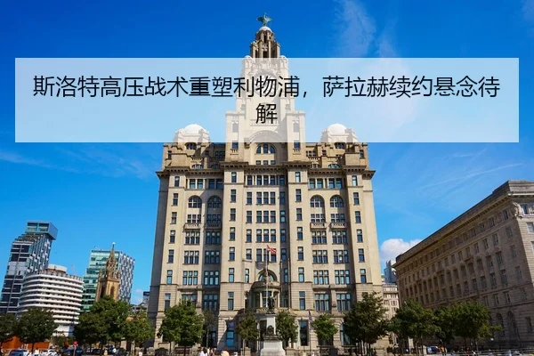 si-luo-te-gao-ya-zhan-shu-zhong-su-li-wu-pu-sa-la-he-xu-yue-xuan-nian-dai-jie-3-895.jpg