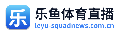 乐鱼体育资讯 Logo